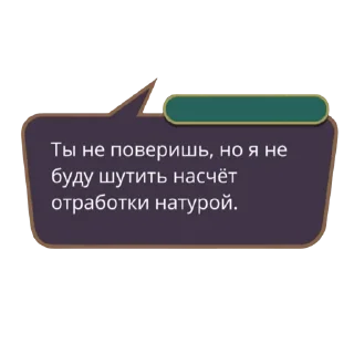 Sticker Клуб романтики мать твою - 5