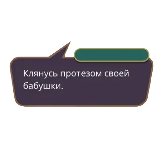 Sticker Клуб романтики мать твою - 10