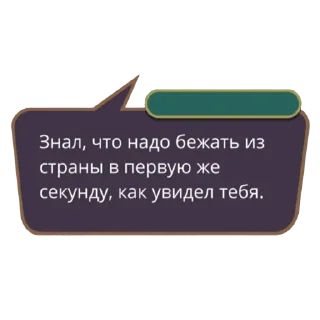 Sticker Клуб романтики мать твою - 9