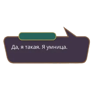 Sticker Клуб романтики мать твою - 6