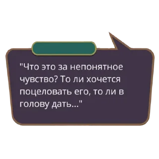 Sticker Клуб романтики мать твою - 4