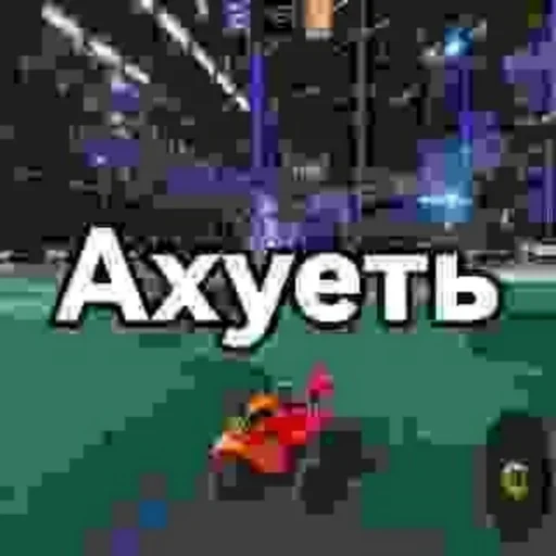 СМС скриншот программное обеспечение для видеоигр