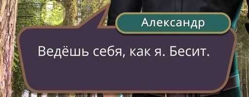 СМС на открытом воздухе дерево