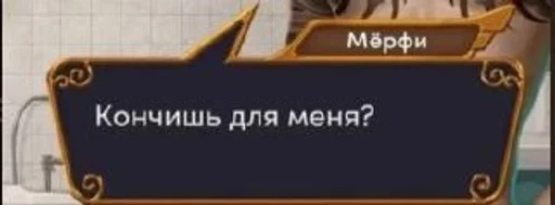 СМС скриншот шрифт