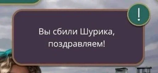 СМС скриншот знак