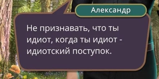 СМС дерево на открытом воздухе