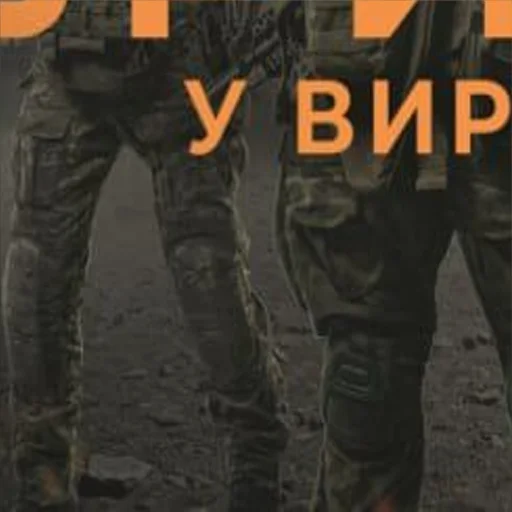 СМС одежда Человек