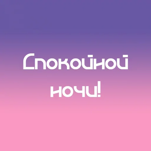 Стикер TiChetoNeAlo - 1