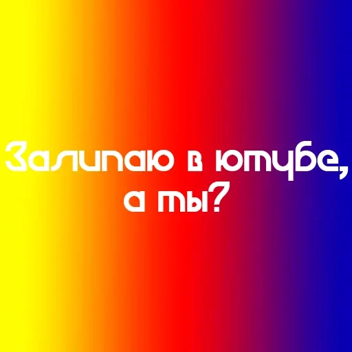 Стикер TiChetoNeAlo - 1