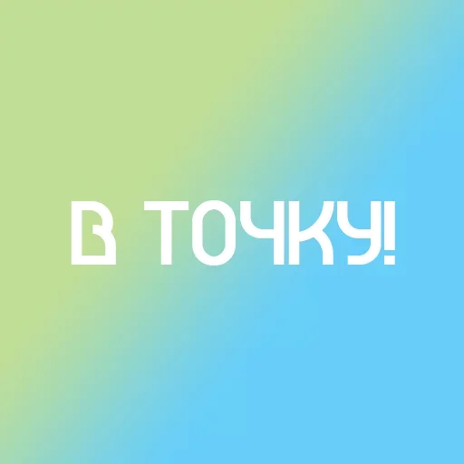 Sticker TiChetoNeAlo - 1