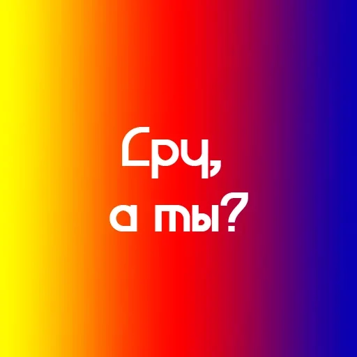 Стикер TiChetoNeAlo - 1