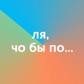 Стикер No @stickersb2b - 2