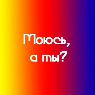 Стикер No @stickersb2b - 11