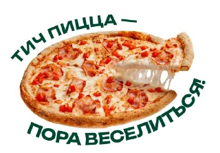 Стикер Том и Чед - 9