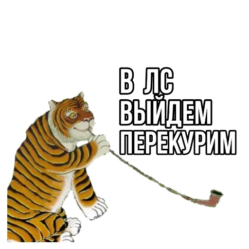 Стикер TigrPoshlosti - 1