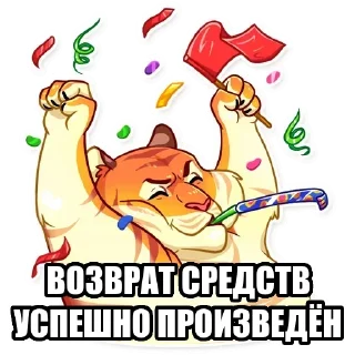 Стикер Tigerbalm @stickersb2b - 8
