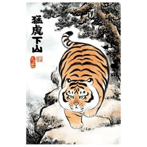 тигр животное СМС