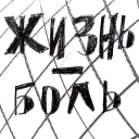 Стикер Tihuy  [@SteeXbot] - 10