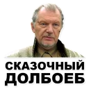 Стикер Tihuy  [@SteeXbot] - 9