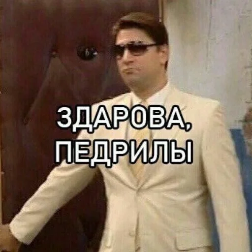 Человек одежда СМС