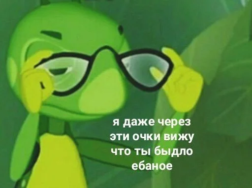 СМС очки мультфильм