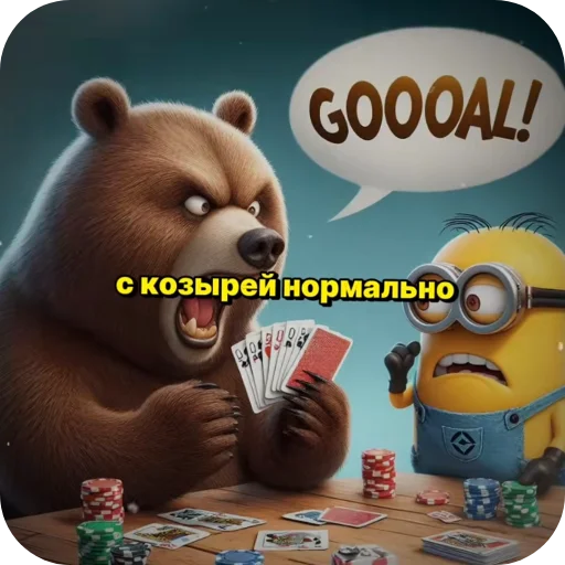 медведь игрушка мультфильм