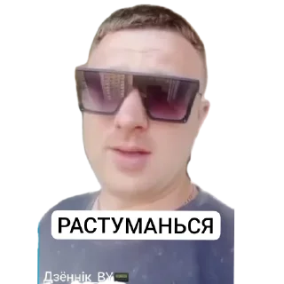 Стикер Тик ток - 11