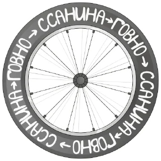 Стикер Тимоша @kiskina_risuet - 10