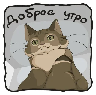 Стикер Тимоша @kiskina_risuet - 11