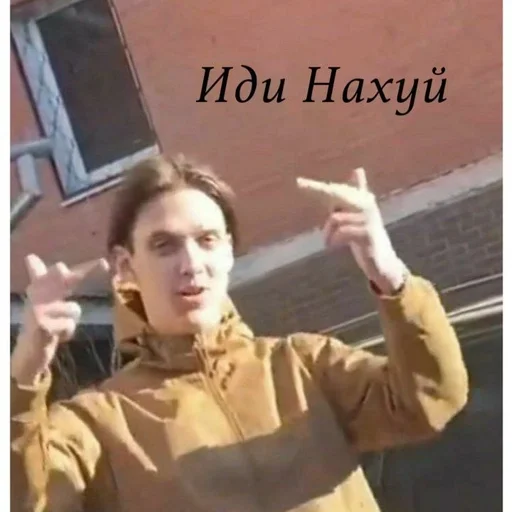 СМС Человек человеческое лицо