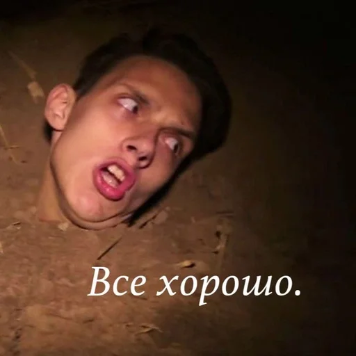 человеческое лицо улыбаться Человек