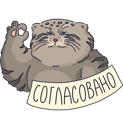 Стикер Манул Тимофей от @mnews_ru - 0