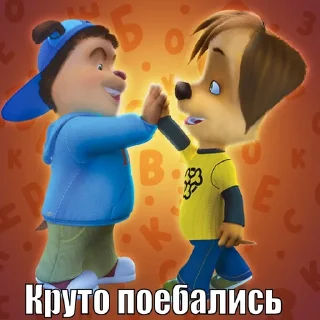 Sticker Тимоха Соскин от @logovorona - 10