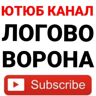 Sticker Тимоха Соскин от @logovorona - 9