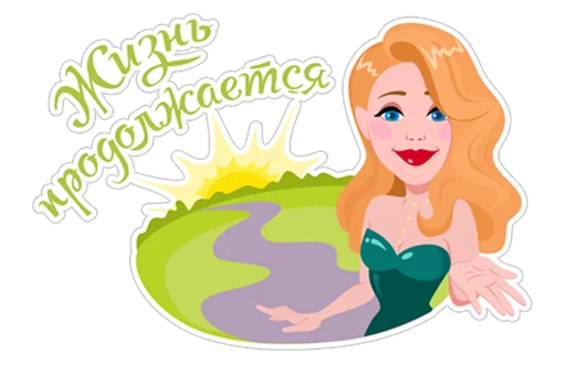 Стикер Тина Кароль - 6