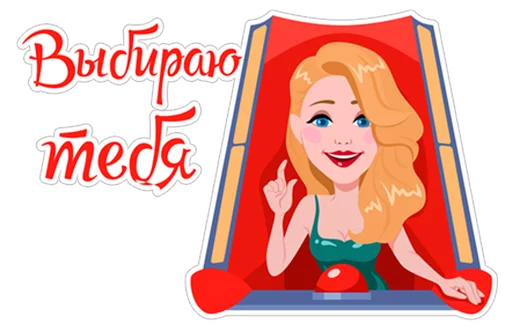 Стикер Тина Кароль - 4