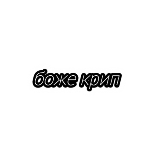 СМС лого шрифт