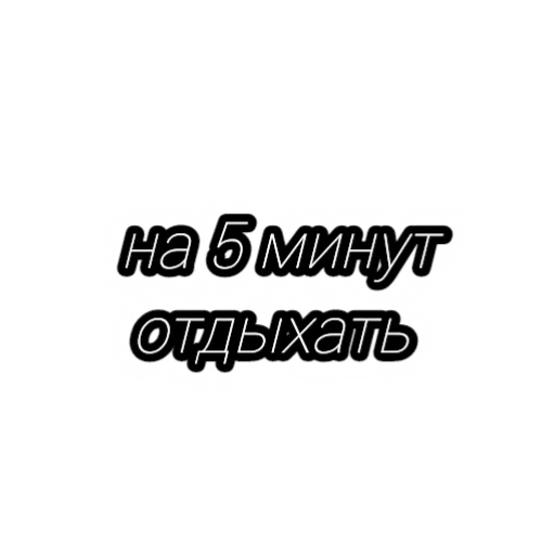 СМС шрифт графика