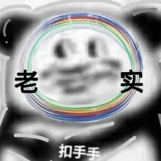 Стикер 猫四的表情包 - 9