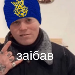 Стикер Тіп - 3