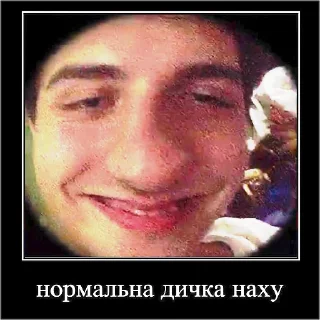 Стикер Тіп - 6