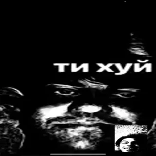 Стикер Тіп - 2