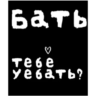 Стикер Такой себе набор - 2