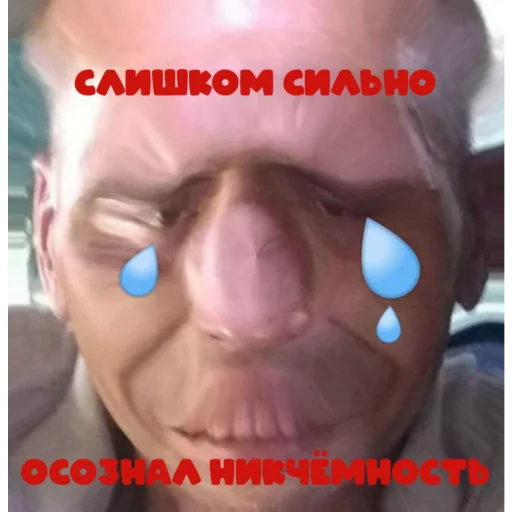 Sticker TitanPidaras - 1