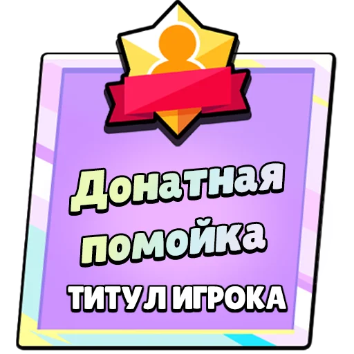 Sticker TitleRofl2 - 1