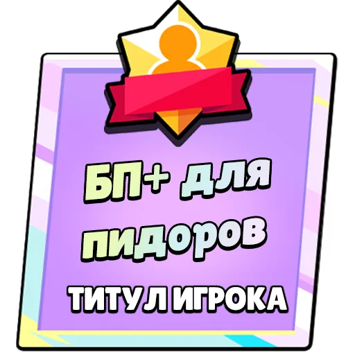 Sticker TitleRofl2 - 1