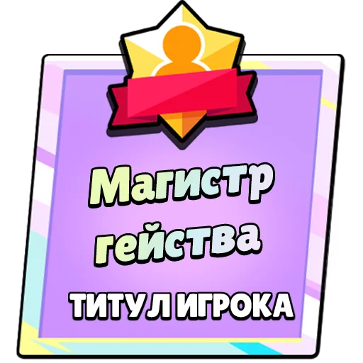 Sticker TitleRofl2 - 1