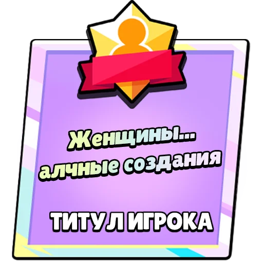 Sticker TitleRofl2 - 1