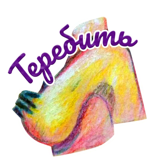 искусство рисование детское искусство