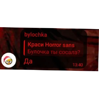 Стикер Tm chat - 0